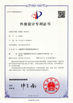 چین Anhui Innovo Bochen Machinery Manufacturing Co., Ltd. گواهینامه ها